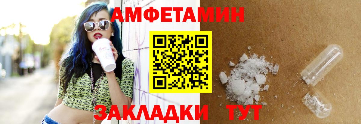 Дзержинск  АМФЕТАМИН 97%  Вход с VPN 