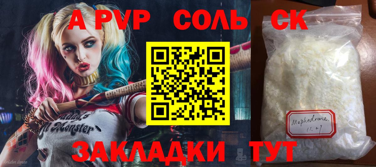 APVP  Вход с VPN  Дзержинск  Alpha-PVP мука  Альфа ПВП Crystall 