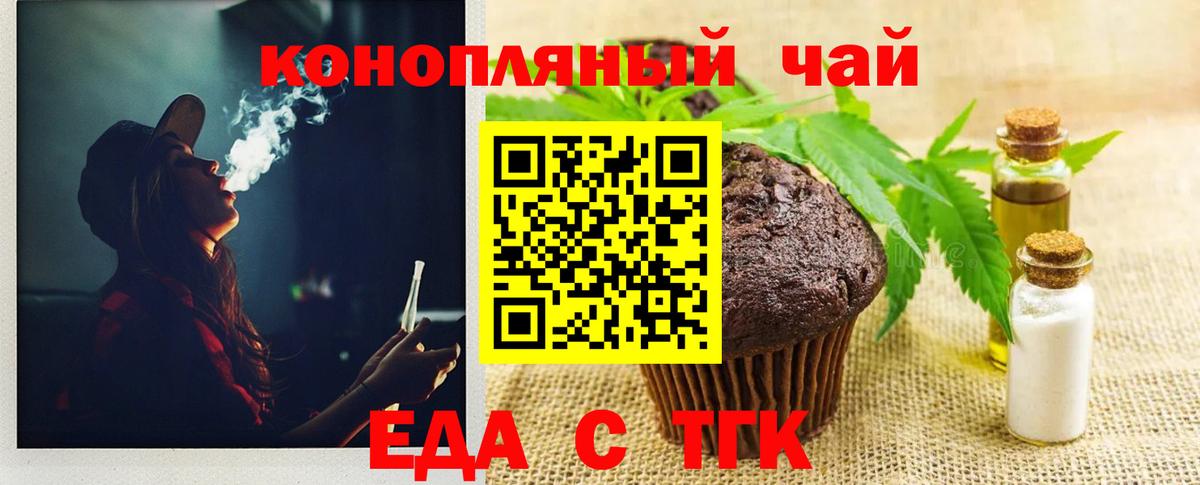 Дзержинск  Печенье с ТГК марихуана  Вход с VPN 