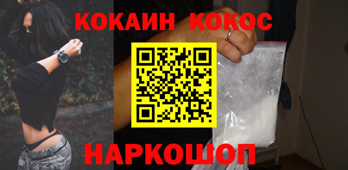 Дзержинск  Кокаин Боливия  Вход с VPN  Кокаин Columbia 