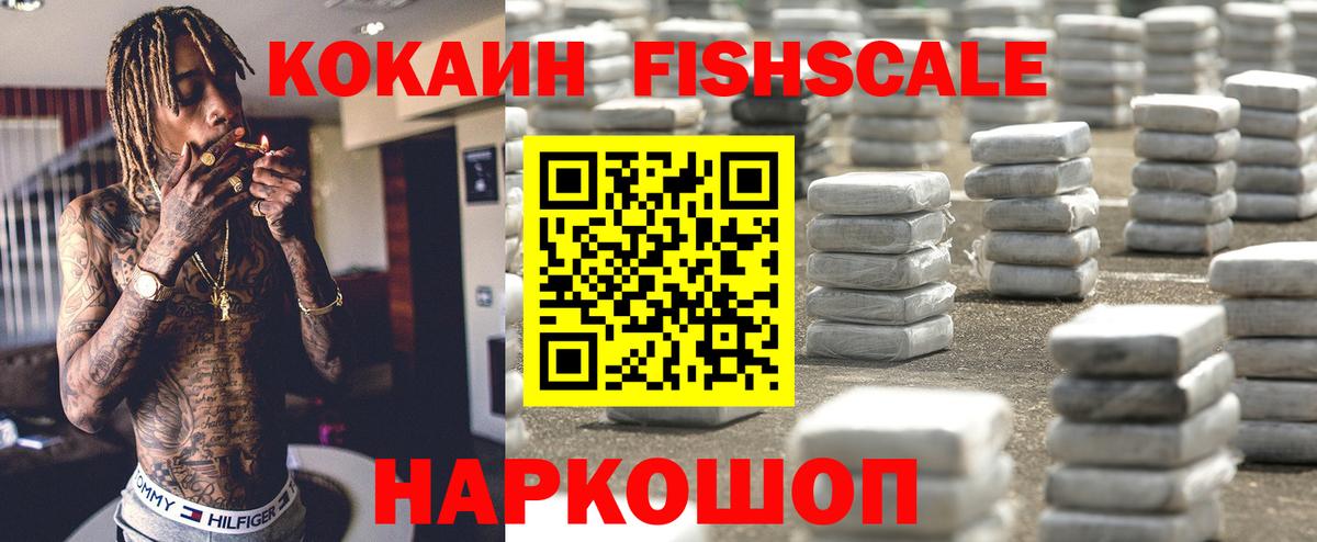 Cocaine 97% Дзержинск