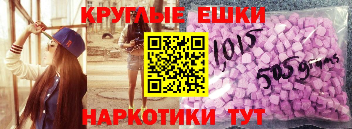 ЭКСТАЗИ 280 MDMA Дзержинск