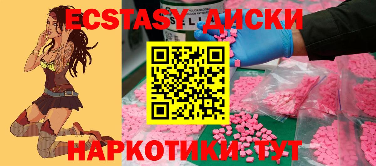 Экстази Дубай  Вход с VPN  Дзержинск  купить   Ecstasy диски 