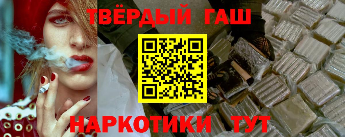 Дзержинск  ГАШ  ГАШИШ Cannabis  Вход с VPN  ГАШИШ VHQ 