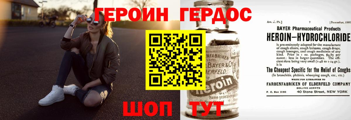 ГЕРОИН гречка  Вход с VPN  Дзержинск 