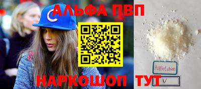 альфа пвп VHQ Балашиха