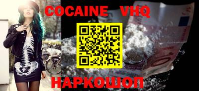 альфа пвп VHQ Балашиха