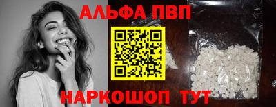 альфа пвп VHQ Балашиха