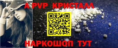 альфа пвп VHQ Балашиха