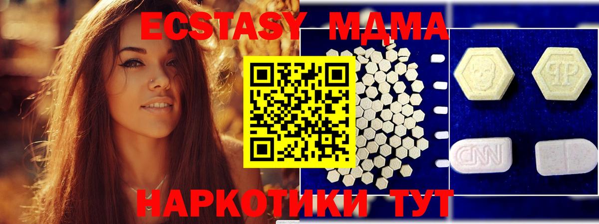 MDMA  Вход с VPN  MDMA VHQ  Дзержинск  MDMA VHQ 