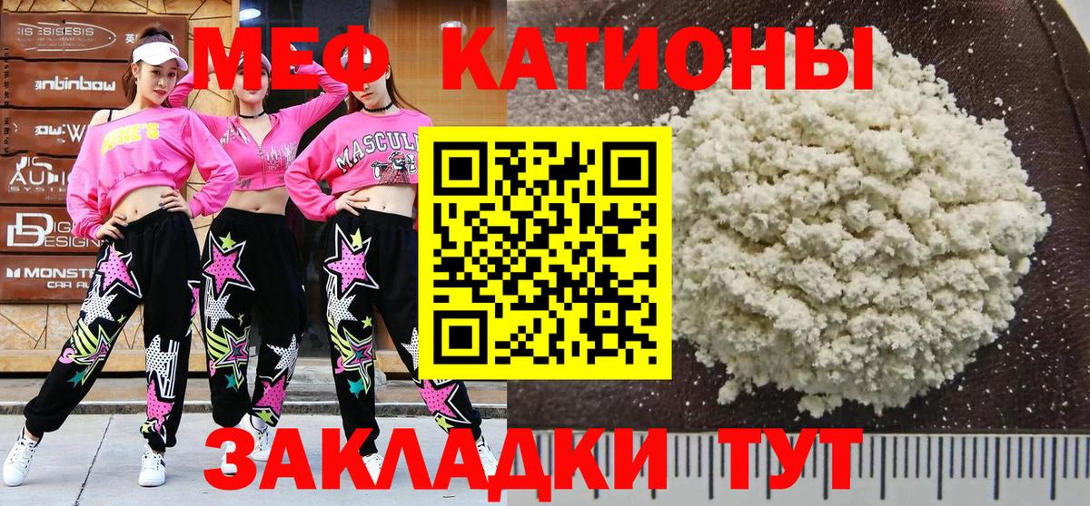 Мефедрон  Вход с VPN  МЕФ кристаллы  МЕФ  Меф VHQ  Дзержинск 