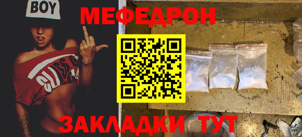 МЕФ кристаллы Дзержинск