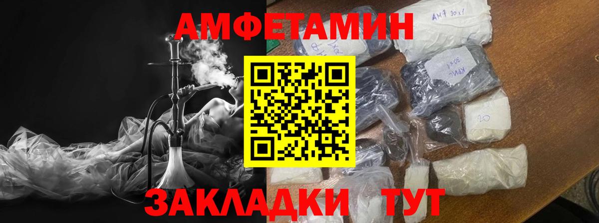 МЕТАМФЕТАМИН Декстрометамфетамин 99.9% Дзержинск