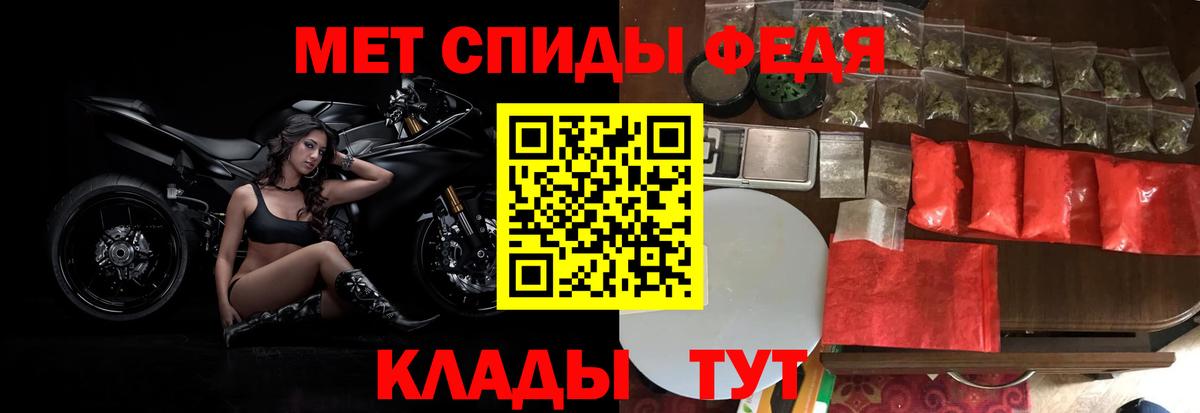 Первитин мет  Вход с VPN  Дзержинск 