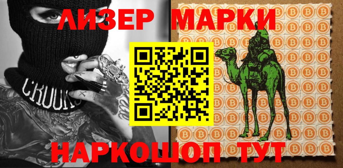 Марки 25I-NBOMe 1,5мг  Вход с VPN  Дзержинск 