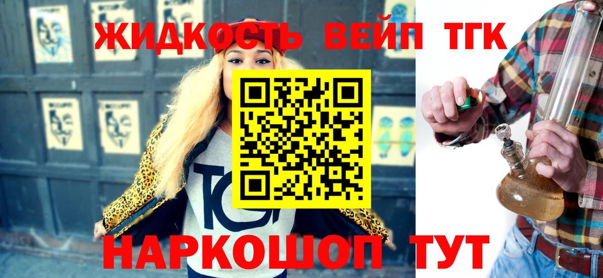 ТГК вейп Дзержинск