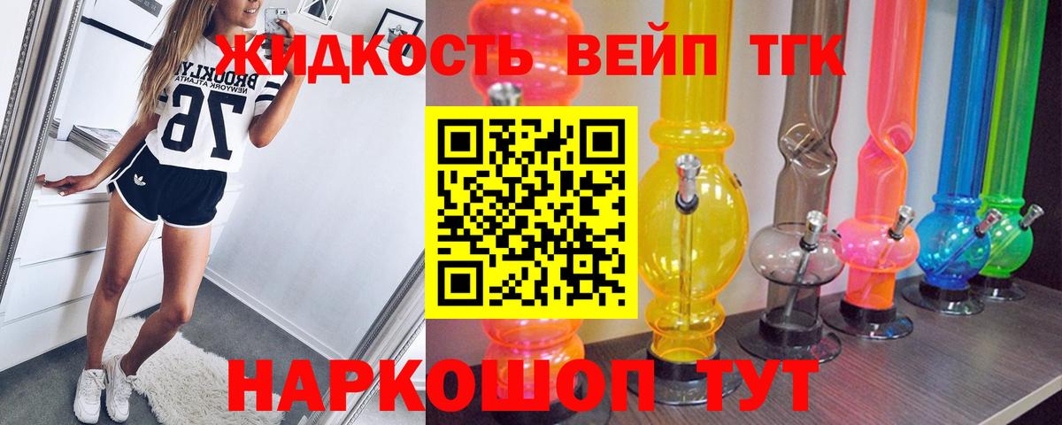 ТГК вейп с тгк  Вход с VPN  ТГК Wax  Дзержинск 